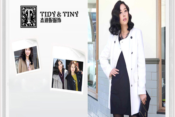 态迪妮 TIDY & TINY女装