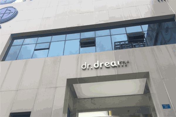 dr.dream肌肤管理