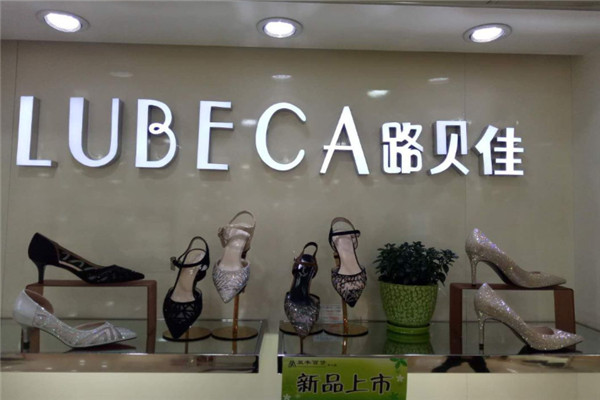 路贝佳鞋业加盟