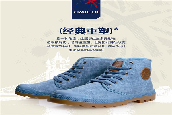 卡翰鞋业加盟