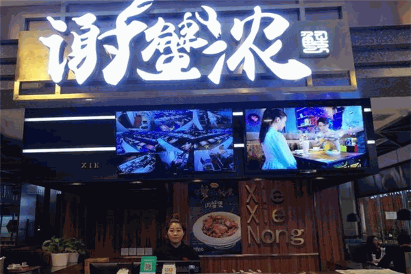 谢蟹浓肉蟹煲