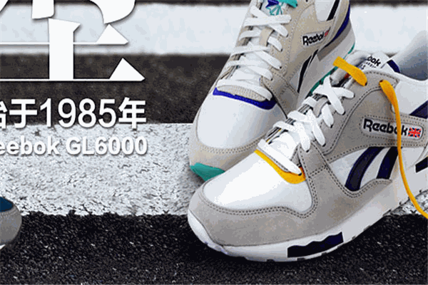 锐步鞋业加盟