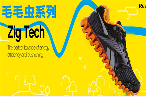 锐步鞋业加盟
