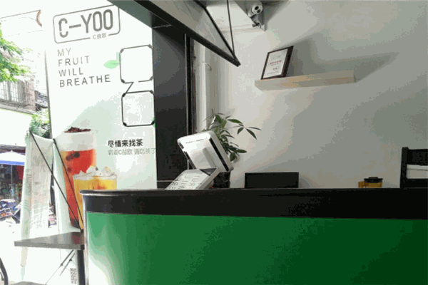 c益欧鲜果茶