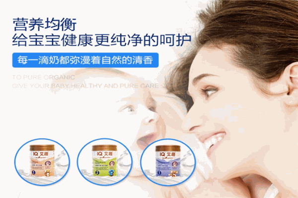 艾趣新怡奶粉