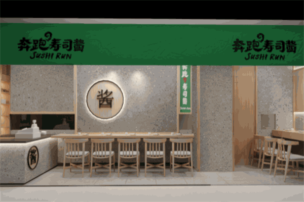 奔跑的寿司酱