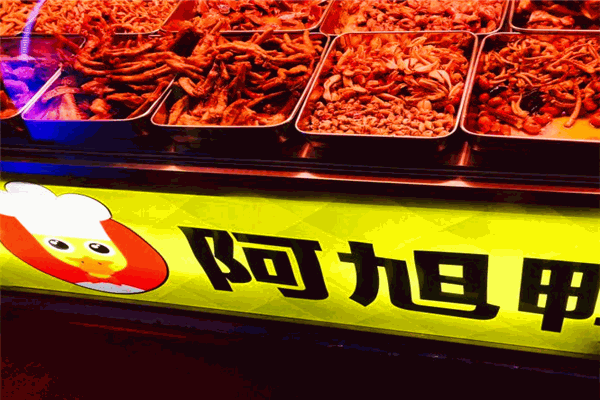 阿旭鸭货