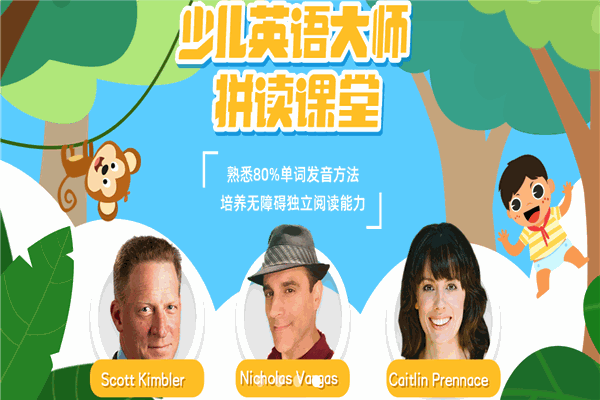 爱课英语