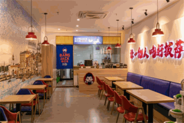 棒杰克披萨店