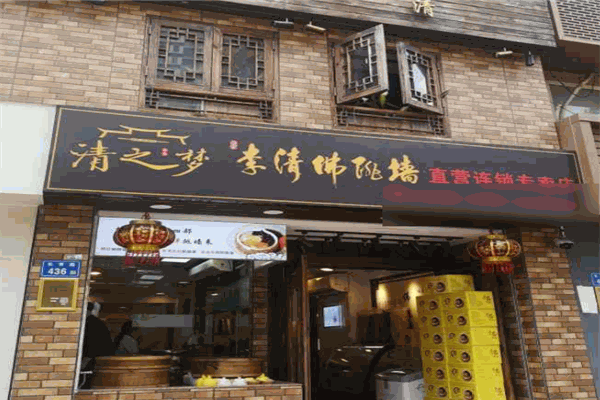 李清佛跳墙