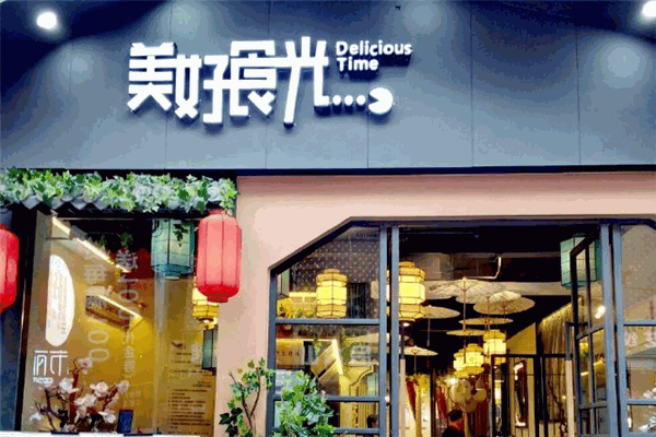 餐道美好食光