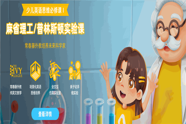 爱课英语