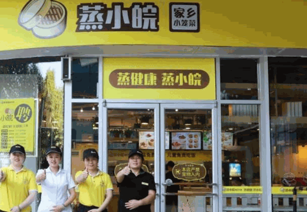 蒸小皖