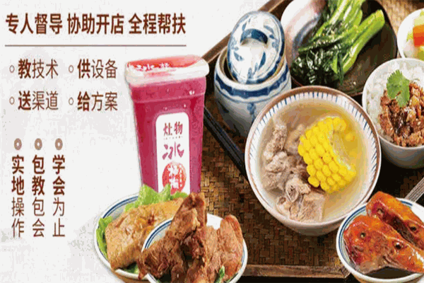 灶物卤儿饭