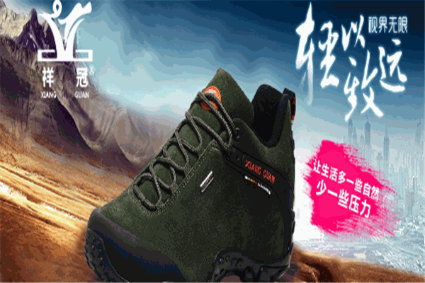 祥冠运动鞋加盟
