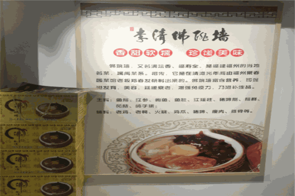 李清佛跳墙