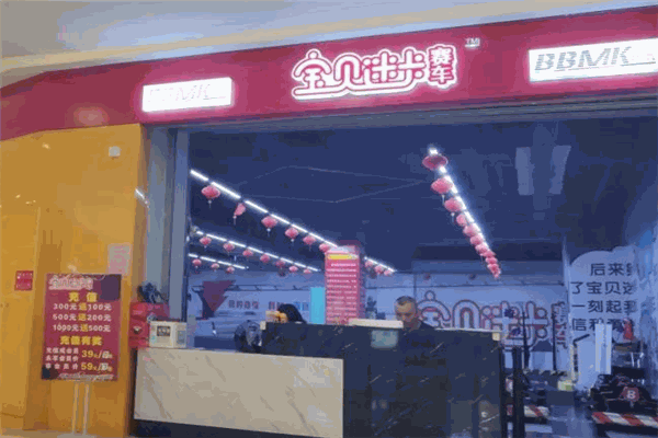 宝贝迷卡赛车