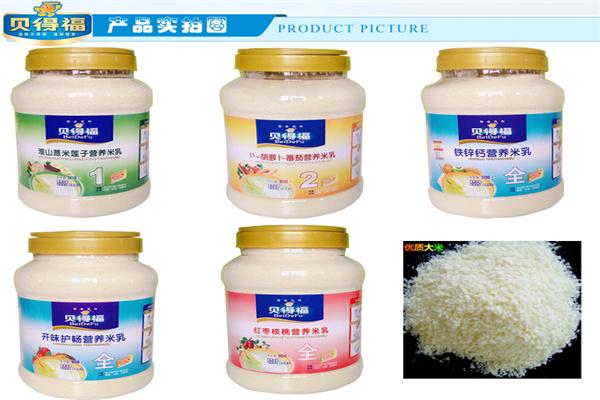 贝得福母婴用品