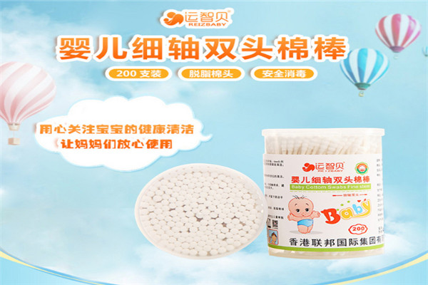 运智贝孕婴营养产品