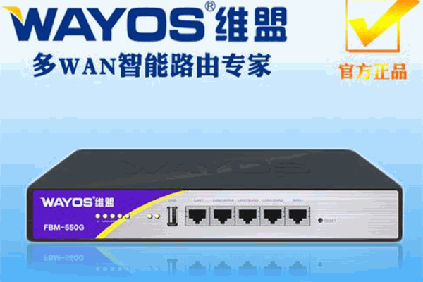 wayos路由器