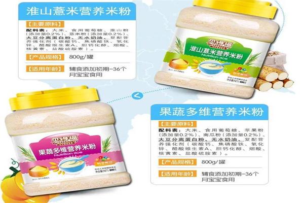 贝得福母婴用品