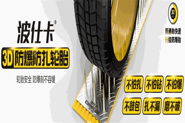 波仕卡换油中心