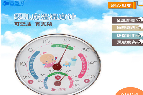 运智贝孕婴营养产品