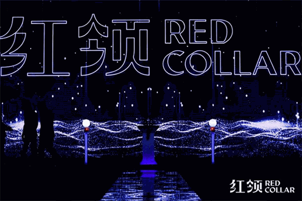 红领RedCollar男装