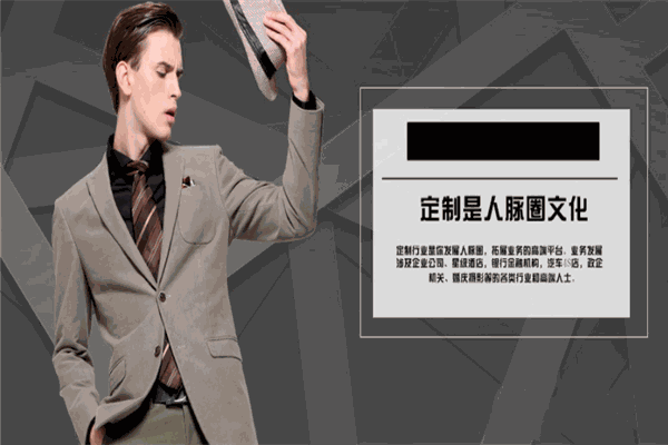 乐裁男装定制