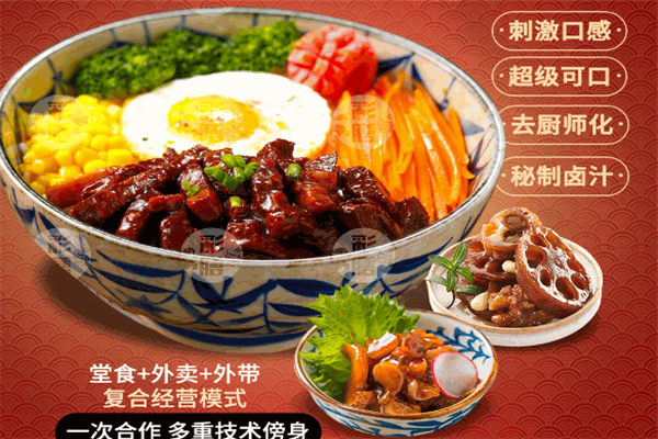 彩膳谷拌饭