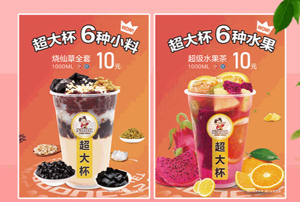 蜜甜叔叔奶茶店