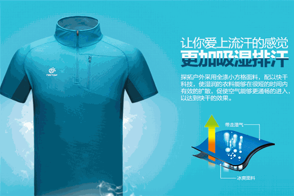 TECTOP探拓服装