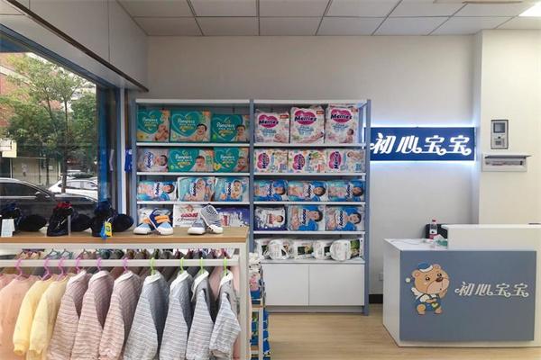 初心宝宝母婴用品加盟