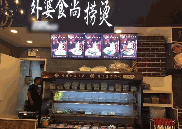 外婆食尚麻辣烫加盟