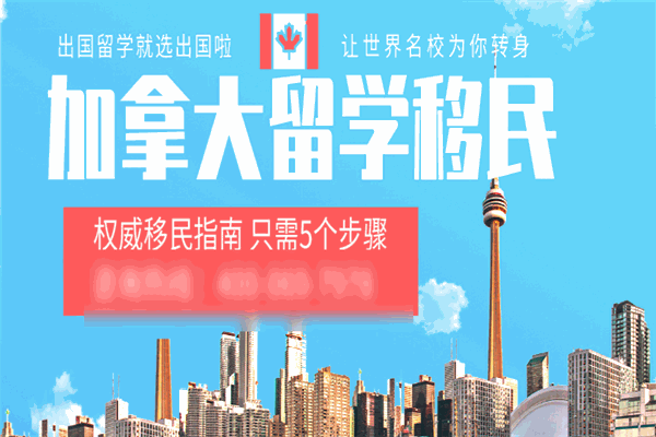 出国啦移民