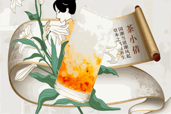 茶小倩奶茶