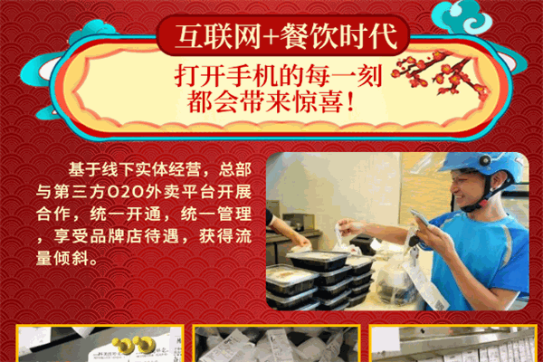 彩膳谷拌饭