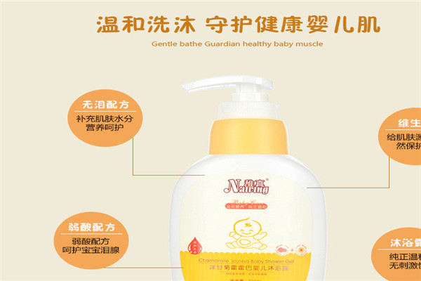 稚真婴幼儿用品加盟