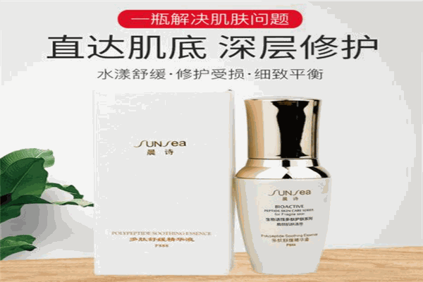 晨诗化妆品