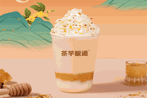 茶芋畈逅奶茶