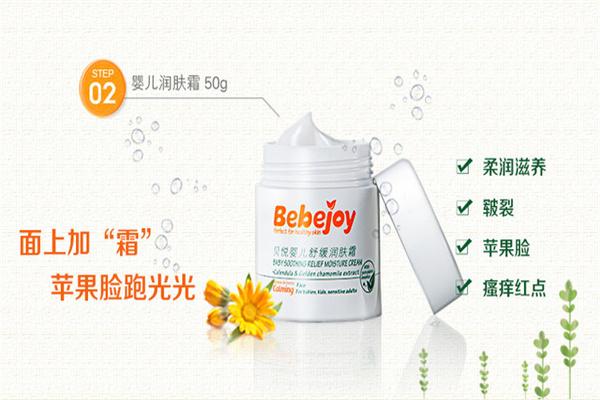 贝悦婴儿用品