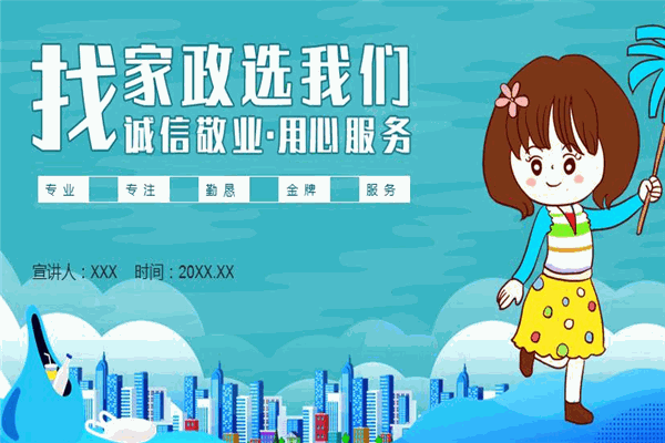 曹曹到家