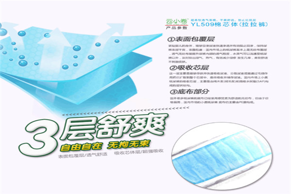 云小卷母婴用品加盟