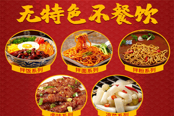 彩膳谷拌饭