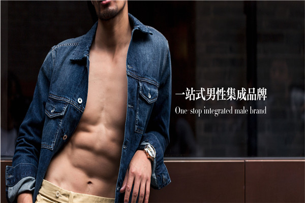 睿製男装