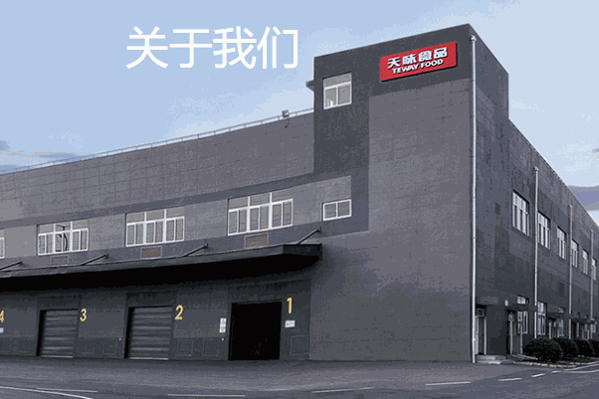 天味食品麻辣烫