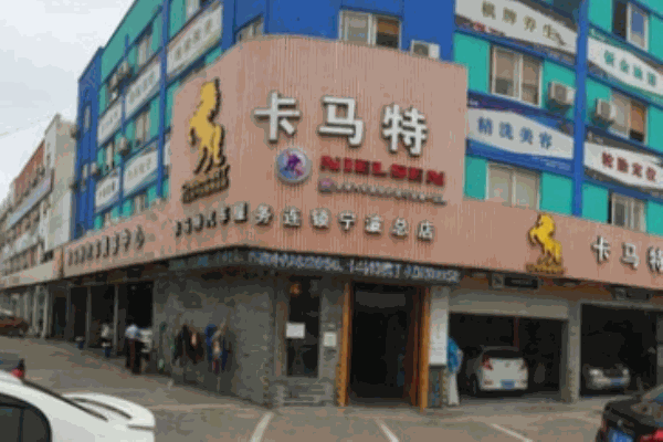 卡玛特灯饰