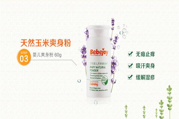 贝悦婴儿用品