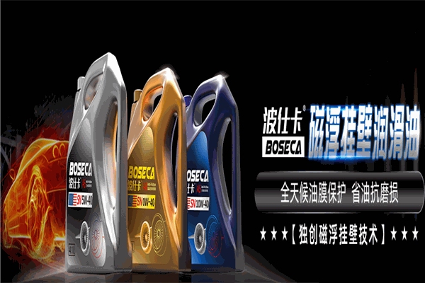 波仕卡换油中心