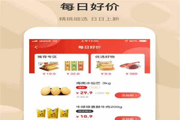 布鲁克商城App
